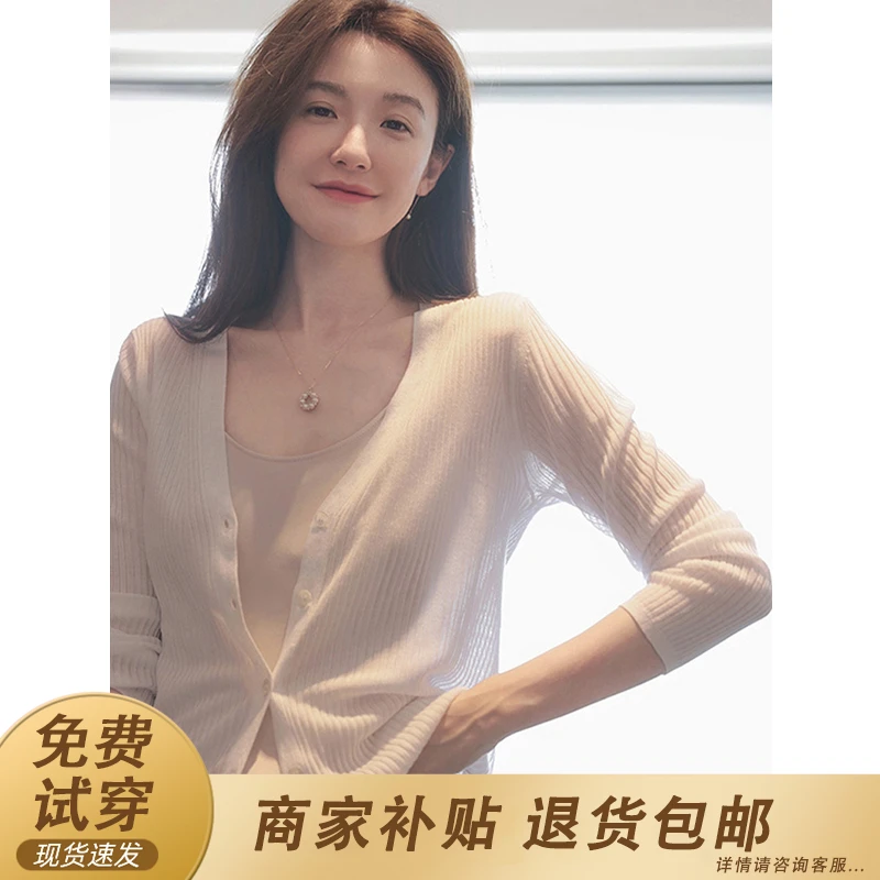 冰丝V领针织开衫女防晒衫夏季薄款披肩罩衫洋气外搭上衣空调外套
