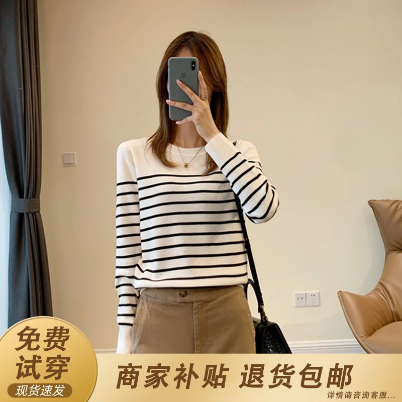 黑白条纹针织衫女2025春秋新款长袖内搭毛衣秋季宽松圆领打底上衣