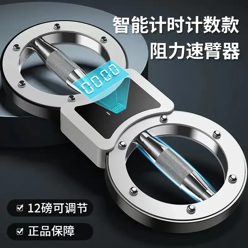 速臂器可调节增肌神器练拳速度臂力家用健身器材拳击格斗训练手臂