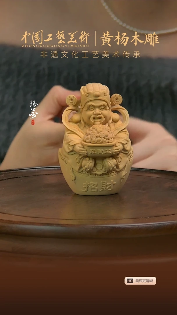 【闪购商品】黄杨木木雕9cm财神爷