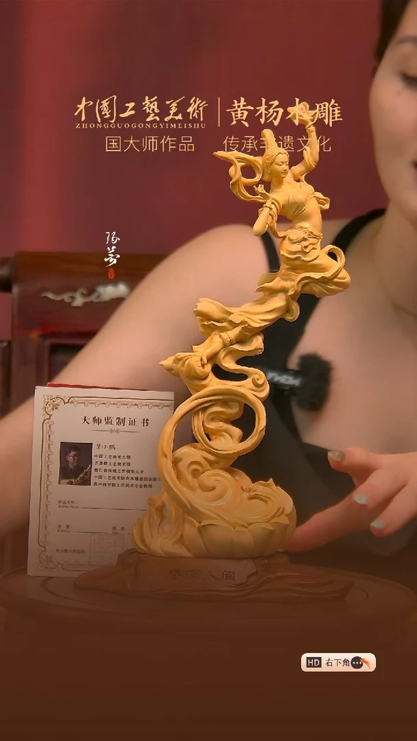 【闪购商品】黄杨木木雕飞天 天女散花