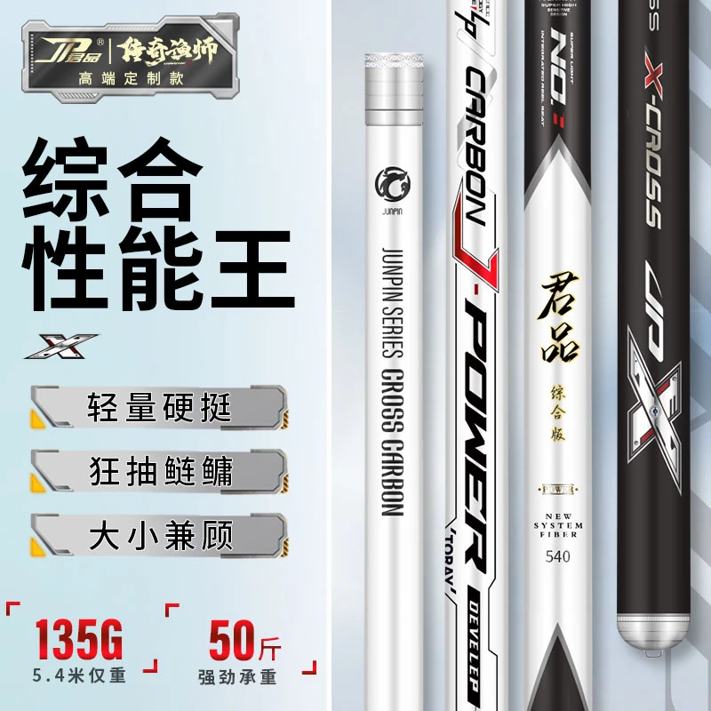 君品综合性能王全能版28调28偏19调高碳大物鲢鳙竿手竿台钓竿
