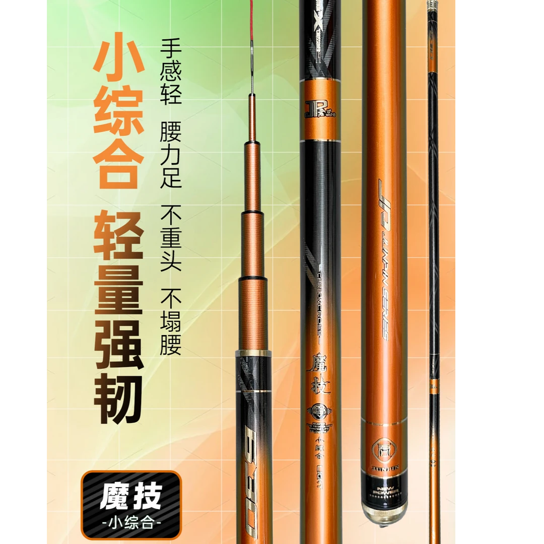 {君品}小综合进口高碳竿轻硬挺28偏19调鲫鱼竿鲤鱼竿君品小综合