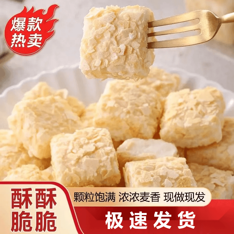 优选经典健康营养牛奶味燕麦酥奶香酥香好吃下午茶小包装酥脆零食