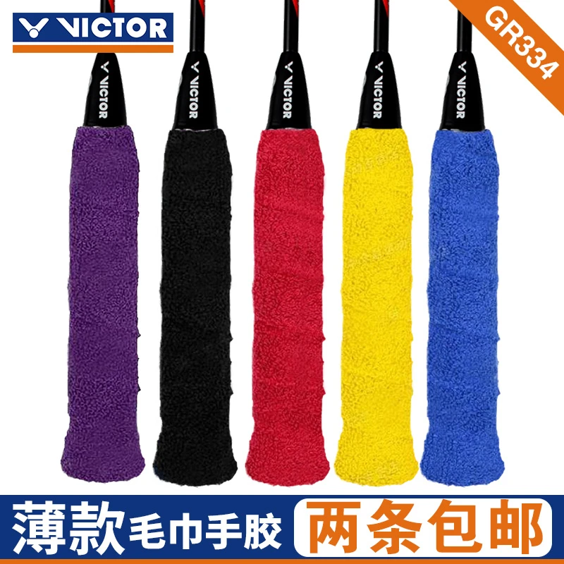 VICTOR胜利柔软黑色羽毛球拍毛巾手胶握把胶纯棉防滑吸汗带GR334