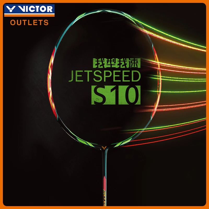 【官方正版】VICTOR/胜利正品极速JS10Q威克多羽毛球拍西瓜刀