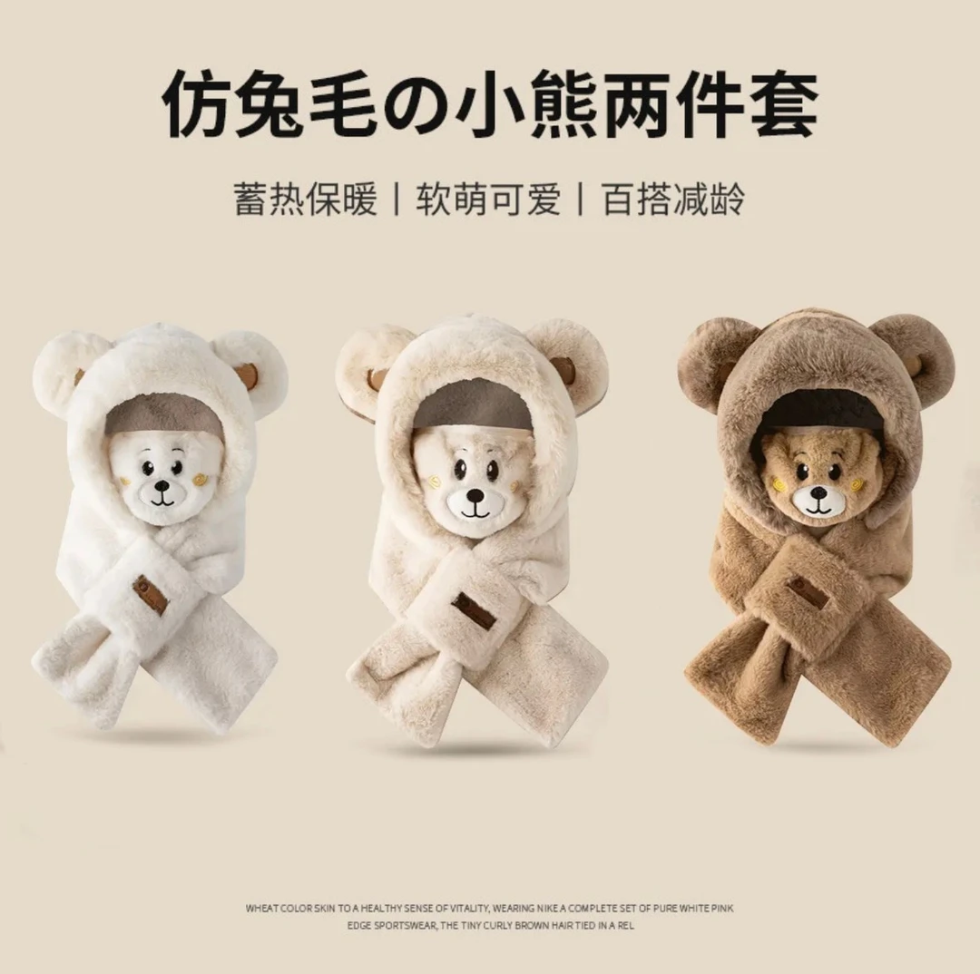 小熊帽子围巾一体保暖可爱时尚毛绒帽子女冬天交叉围脖小熊两件套