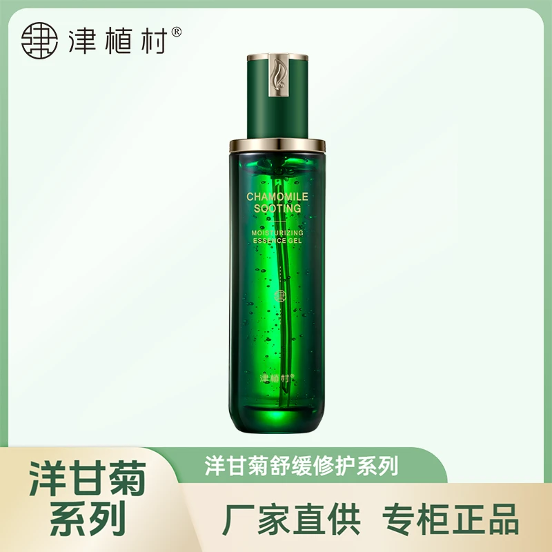 津植村洋甘菊舒缓保湿精华凝露温和亲肤修护滋润舒缓肌肤专柜正品