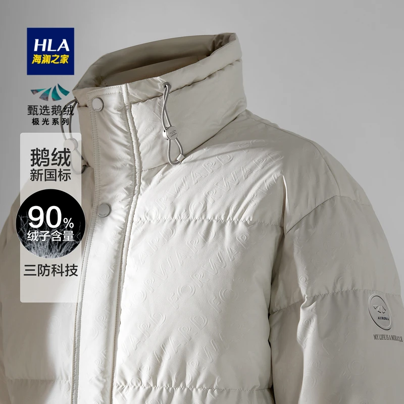 【极光鹅绒】HLA海澜之家男立领三防白鹅绒外套