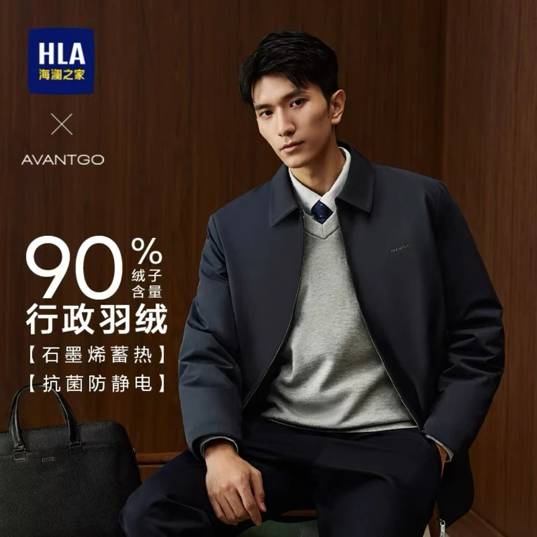 【行政羽绒服】HLA海澜之家行政外套羽绒服男24轻商务经典外套男冬