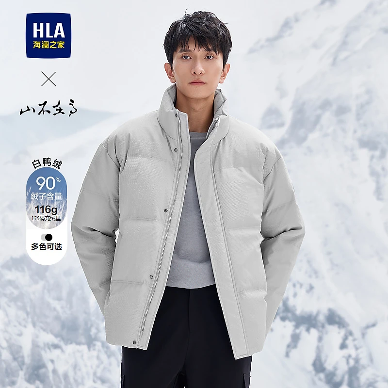 【时尚立领】HLA海澜之家羽绒服男24新款山不在高系列外套男冬