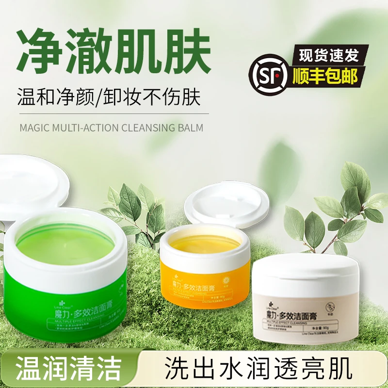 Line Clear 魔力多效洁面膏