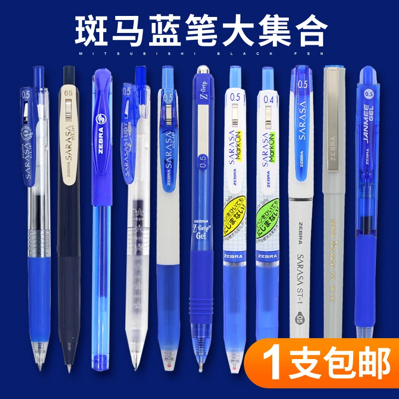 日本ZEBRA斑马蓝笔JJ15复古色蓝色笔按动式中性水笔学生书写专用