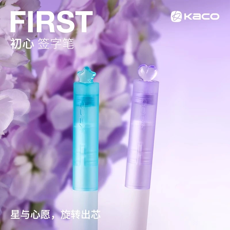 KACO初心仰望星空系列旋转出芯星与星愿双珠笔头0.5mm考试刷题笔