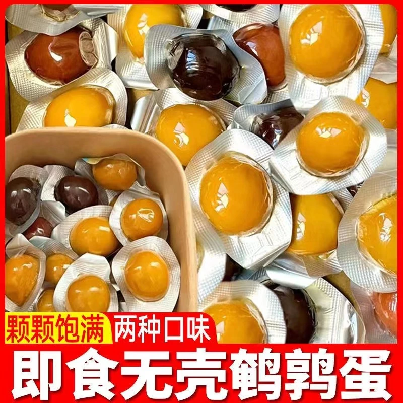 武冠鹌鹑蛋盐焗卤蛋小包装铁蛋即食网红卤味小零食小吃休闲食品