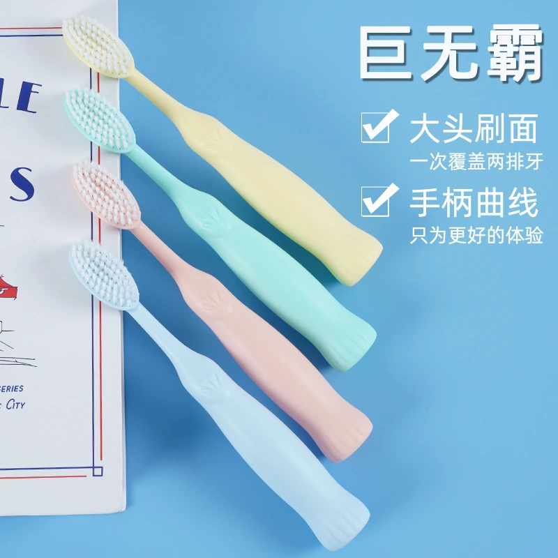 【4支装】新款高效巨无霸大头牙刷高档软毛宽头清洁成人男女牙刷