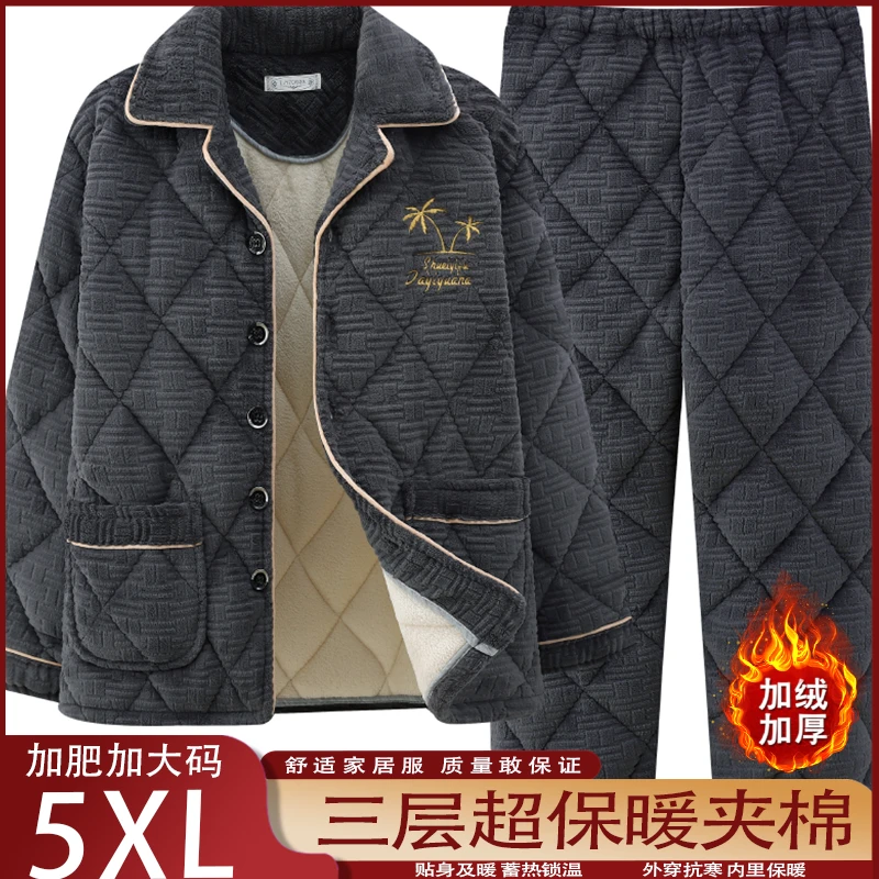 三层夹棉睡衣男士冬季加厚加绒保暖冬天抗寒外穿珊瑚绒家居服套装