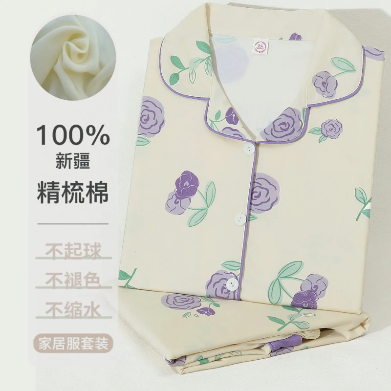 春秋季长袖女士吸汗睡衣秋冬季中年妈妈加大码宽松甜美家居服套装