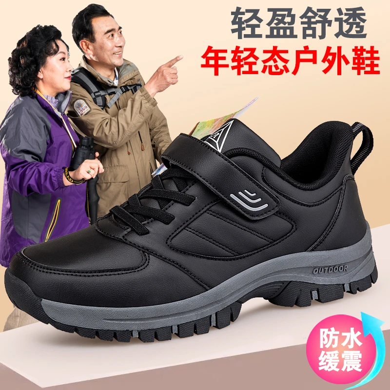 男士鞋子春秋季皮面户外运动鞋男防滑爸爸鞋中老年休闲健步鞋百搭