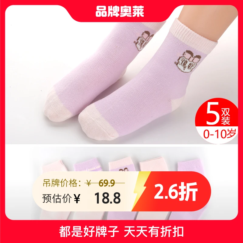 巴布豆儿童袜子男女童舒适透气袜子6-12岁中大童学生春秋中筒棉袜