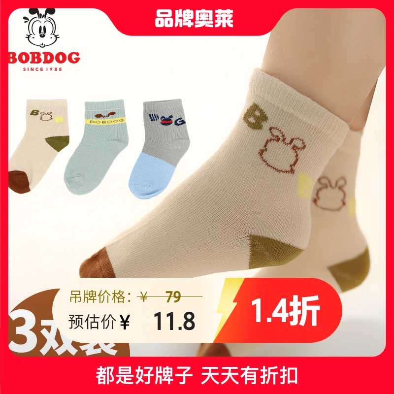 儿童袜子秋冬季男童童袜春秋加厚宝宝0-7岁女童中筒袜冬加厚小童