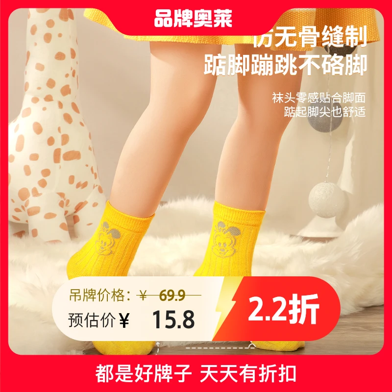 巴布豆儿童春秋棉袜男女童透气卡通袜子中大童学生四季款中筒袜子