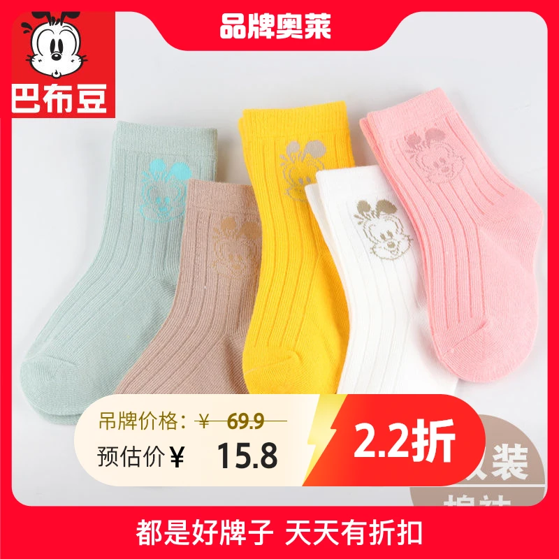 巴布豆春夏款儿童棉袜男女童卡通袜子中大童学生中筒袜四季6-12岁