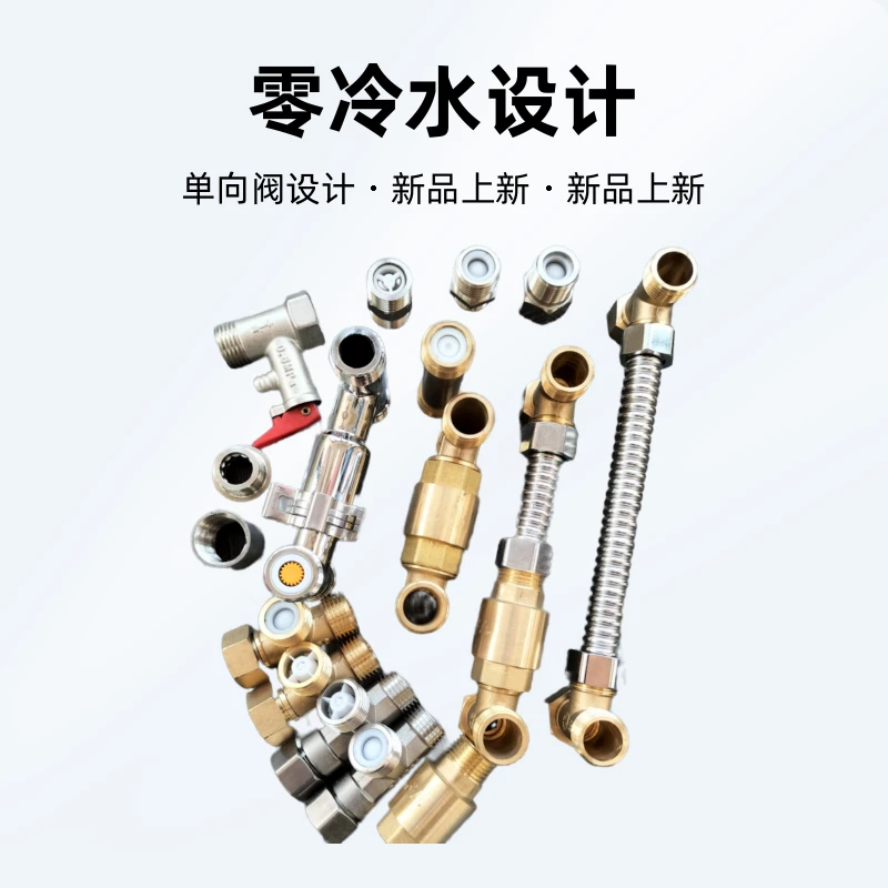 零冷水单向阀 H阀零冷水单向阀