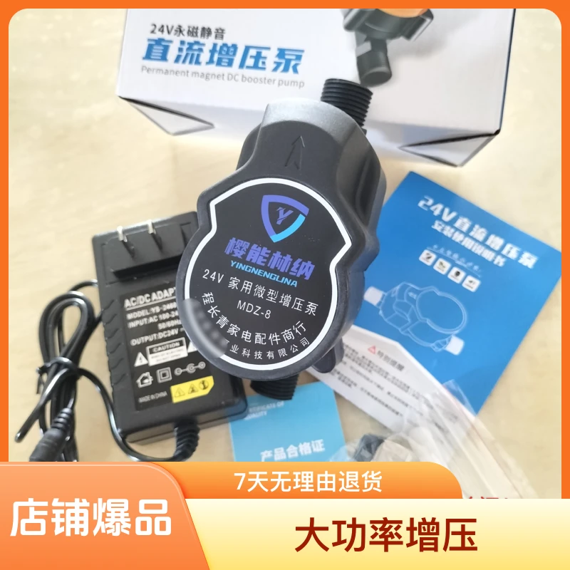 MDZ-8大功率100-150w工业热水器增压泵微型增压泵持续保压功能