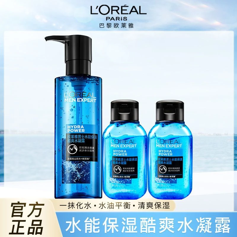 欧莱雅水凝露男士水能酷爽清爽滋润护肤品滋润保湿补水爽肤水