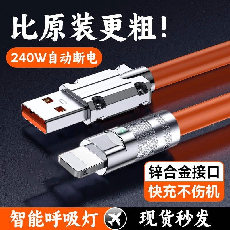 手机快充数据线typec苹果华为荣耀小米VIVO安卓充电线车载闪充线
