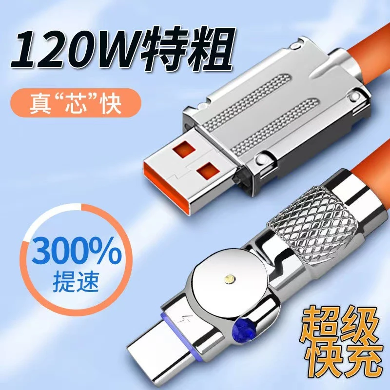 180°锌合金旋转数据线带灯适用苹果安卓type-c加粗手机功能线车载