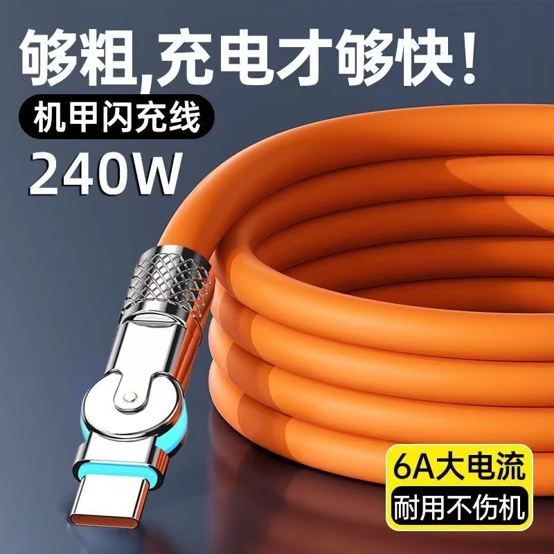 可旋转弯头金属头快充安卓120W快充线Type-C闪充线OPPO华为数据线