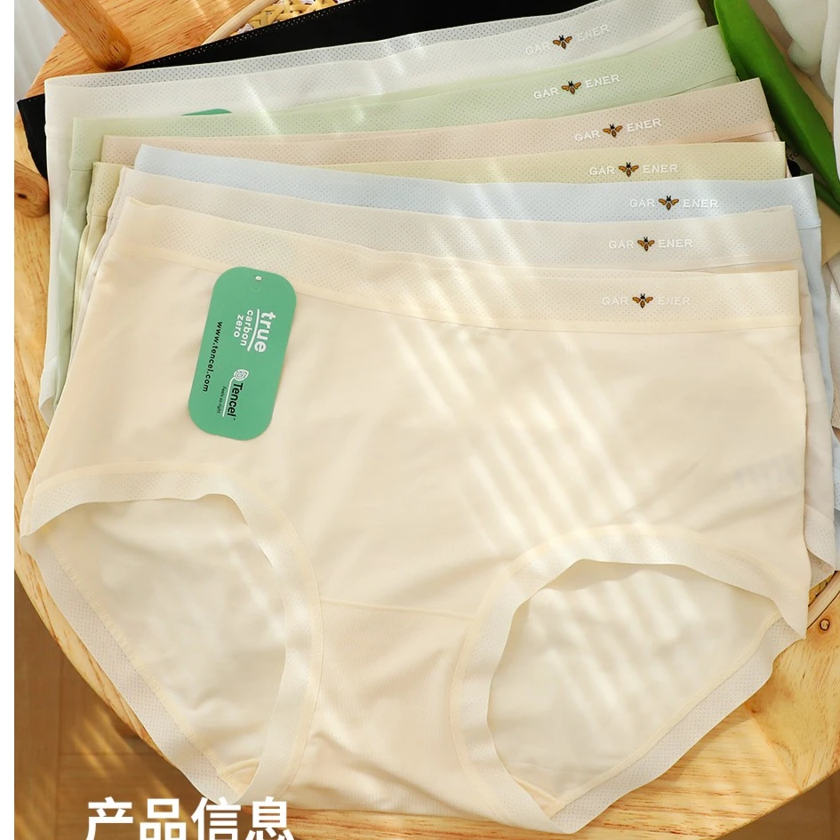 女士中腰莫代尔棉舒适透气无痕桑蚕丝抑菌内裤