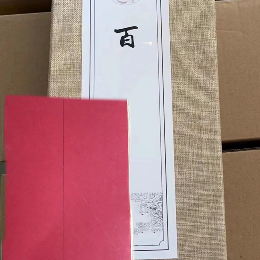 百路麻布盒包装盒纸盒礼盒pp