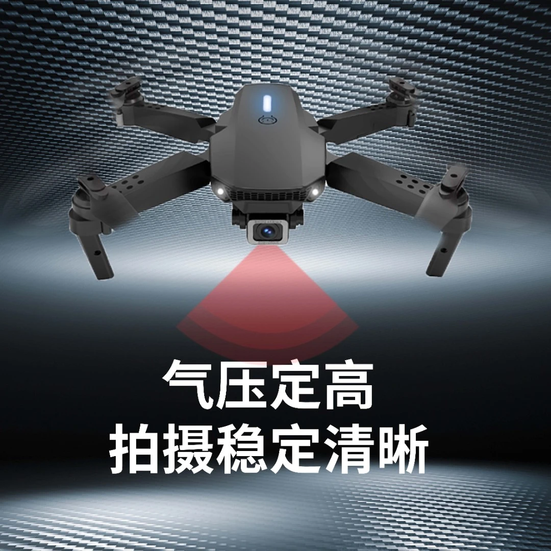 【粉丝福利】无人机四轴飞行器+光流悬停+高清摄像头