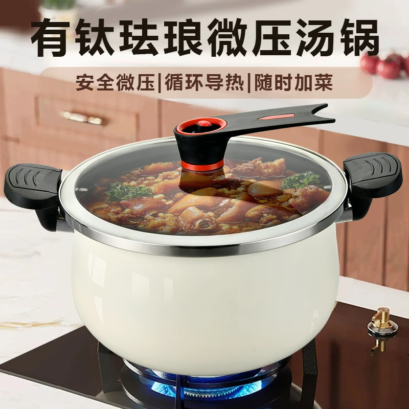 【现货】新款高颜值有钛白墩墩搪瓷多用微压燃气灶用7L大容量汤锅