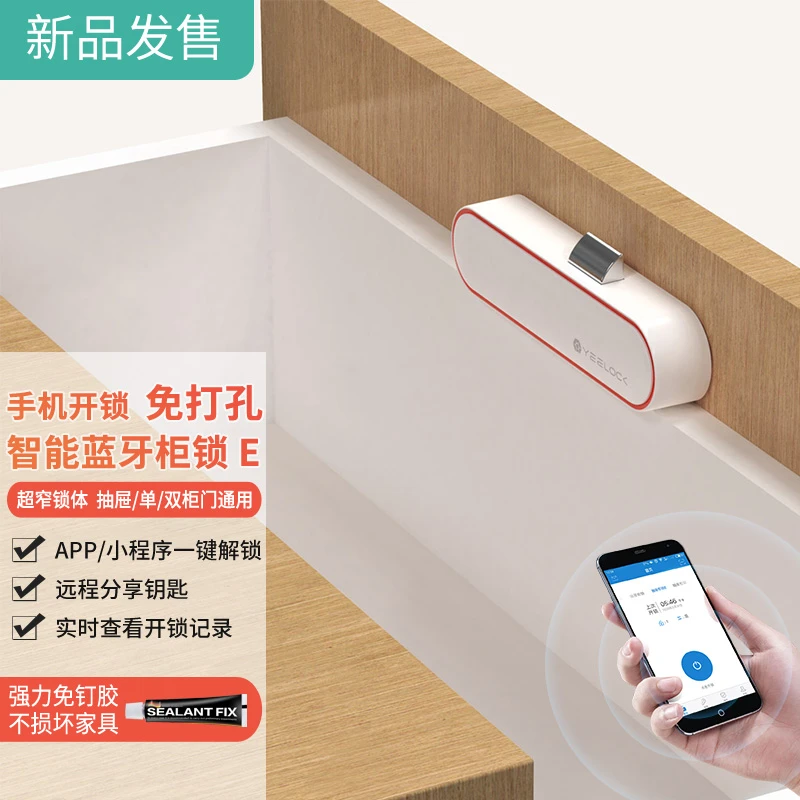 手机蓝牙锁免打孔抽屉锁柜子锁免开孔锁文件柜锁微信小程序app开