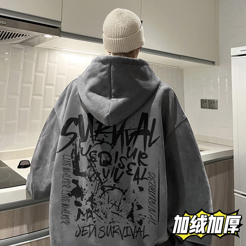 麂皮绒连帽卫衣男重磅秋冬加绒加厚美式高街潮牌痞帅炸街宽松外套