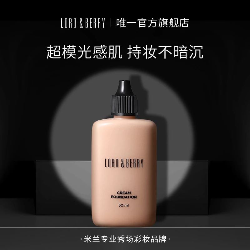LORD&BERRY超模粉底液持妆不暗沉50ml