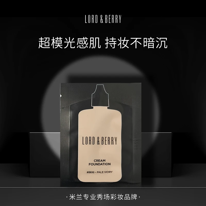 LORD&BERRY超模粉底液油皮挚爱  3ml旅行装小样 16&17