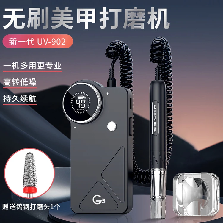 美甲无刷打磨机日式卸甲便携式修手指死皮甲专业电动大功率开店用