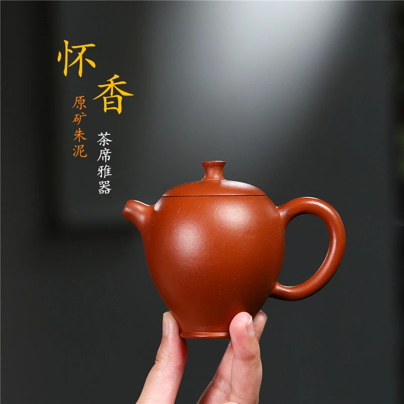 宜兴紫砂壶160ml原矿朱泥经典怀香壶纯手工功夫茶具潮汕小品