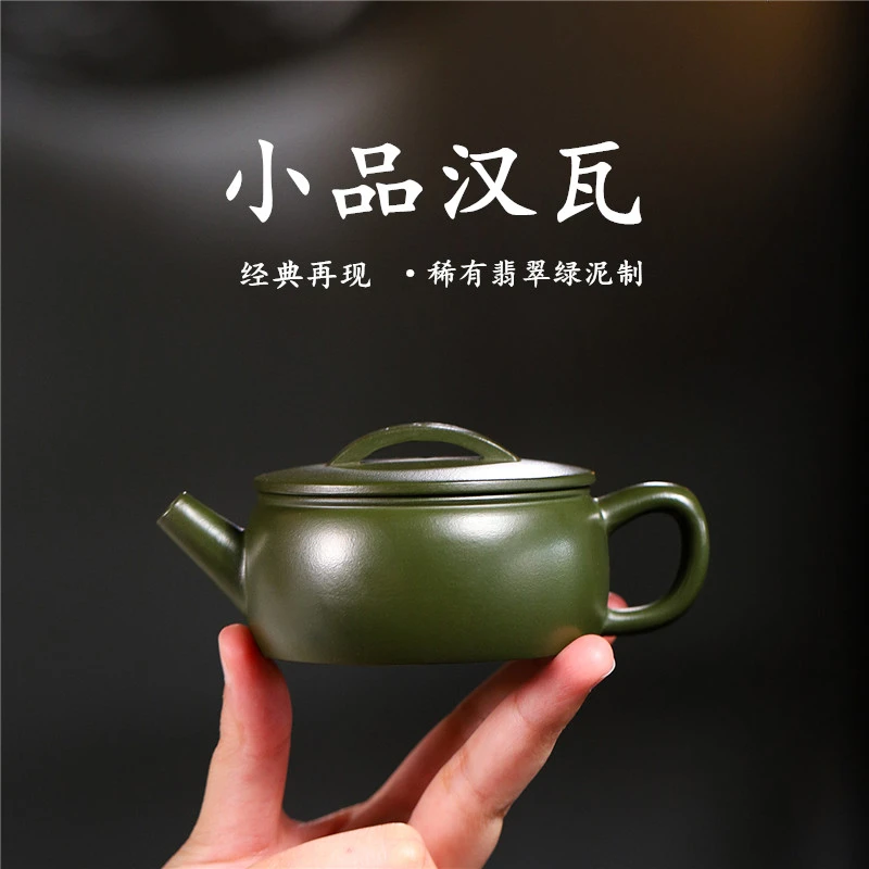 宜兴原矿紫砂壶翡翠绿泥小品汉瓦120毫升家用功夫茶具小容量茶壶