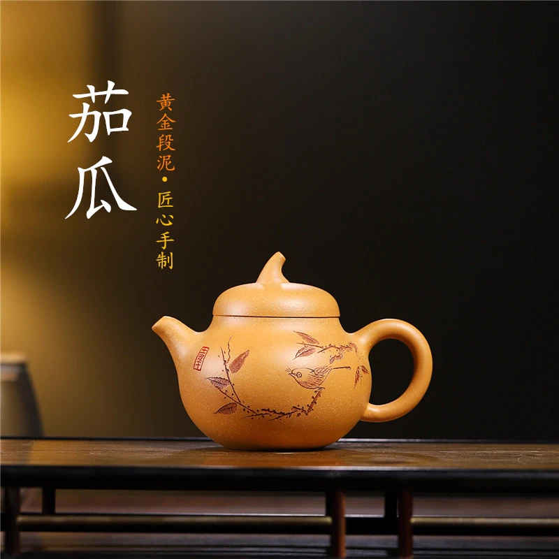 纯手工宜兴名家紫砂壶原产地直发 黄金段泥茄瓜茄段紫砂茶壶170cc