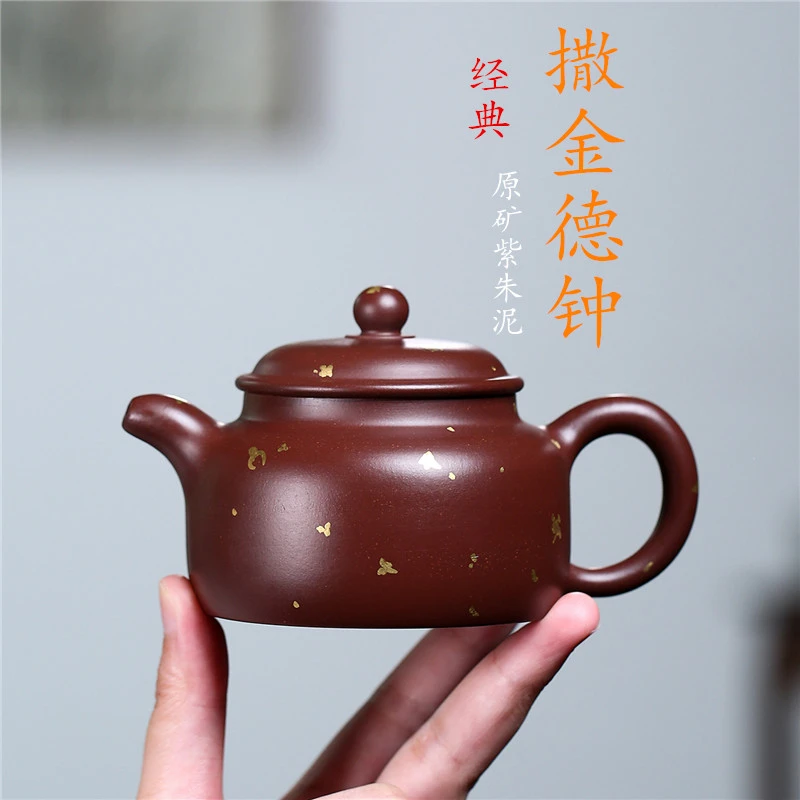 宜兴紫砂壶名家纯手工壶原矿紫朱泥撒金德钟180cc精美茶具不挑茶