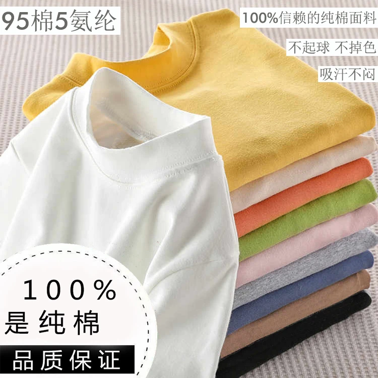 96%棉半高领打底长袖儿童春秋冬中大童宝宝男女童纯色洋气百搭t恤