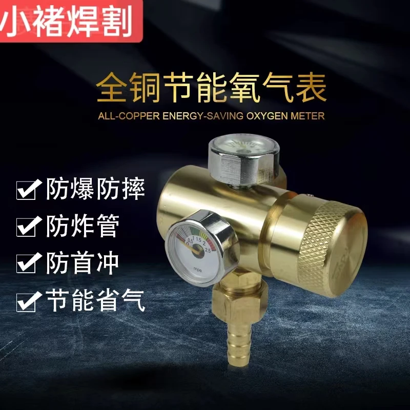 全铜防摔气表氧气煤气表防爆