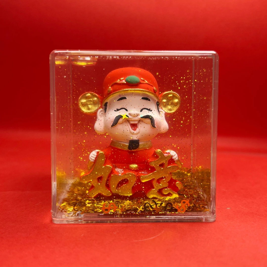 露文家定制款新年寓意夜光大四方财神爷流沙摆件