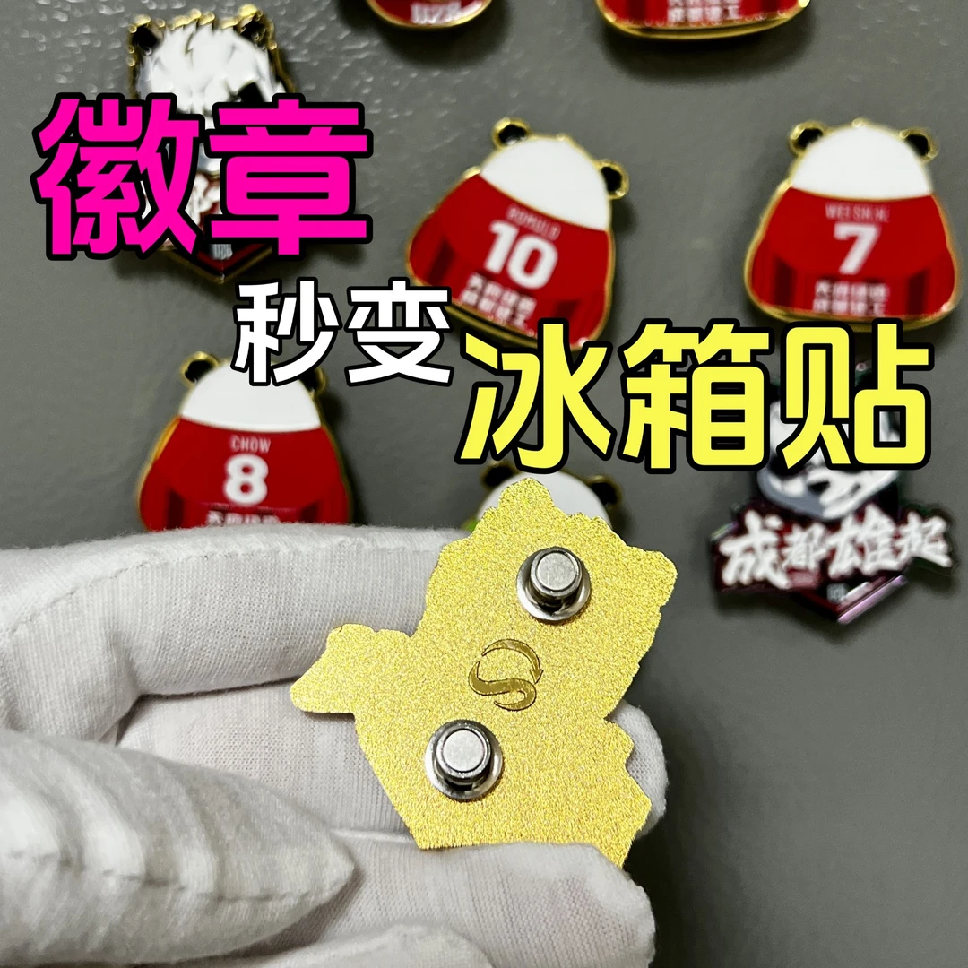 徽章改冰箱贴转化器针式胸针强磁吸扣金属磁铁固定卡帽DIY配件